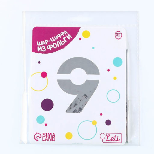 Воздушный шар фольгированный 32" «Цифра 9»