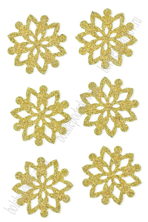 Лазерная вырубка из фетра с блесткой "Снежинка №5" 4,7 см (10 шт) золото