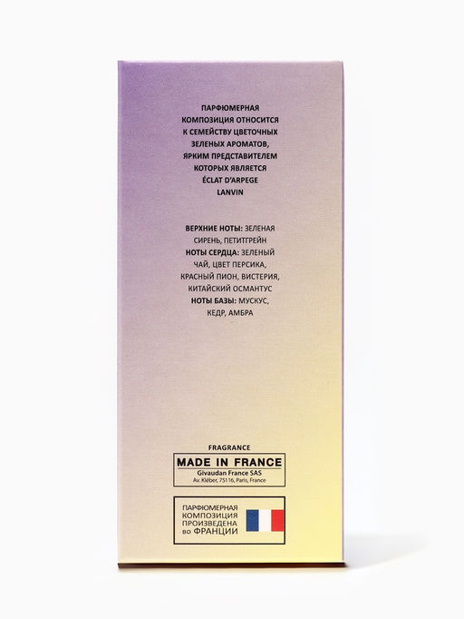 Туалетная вода женская Beauty&Glow Sweet Eclair, 60 мл