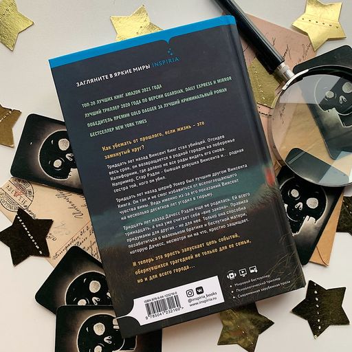 Мы начинаем в конце - Эксмо фото 23