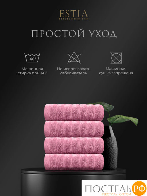 ESTIA ТОРЛЕЙ роз К-т полотенец 50х80-4, 100% хлопок, 500 г/м2  фото 8