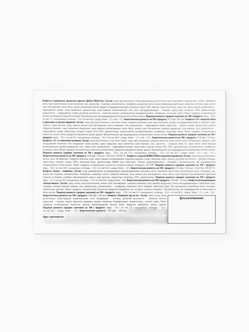 Детский сладкий новогодний подарок Волшебная зима: конфеты 300 г, письмо от Деда Мороза