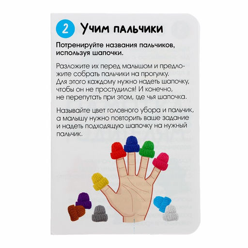 Развивающий набор Мишки и шапочки - Iq-zabiaka фото 6