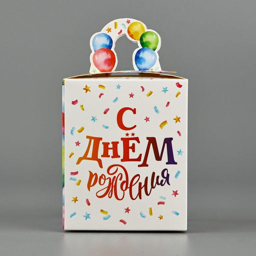 Цена за 2 шт. Коробка сборная С днём рождения 9 х 11 х 9 см - Дарите счастье фото 5