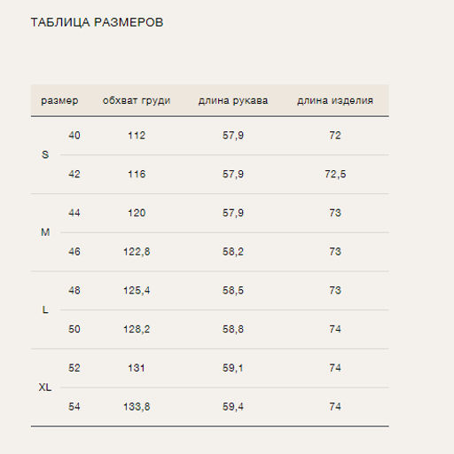 Тренд сезона - рубашка из экокожи - Emka фото 7