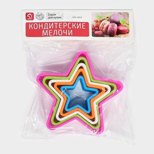 Цена за 2 шт. Формы для печенья новогодние Доляна Звезда, набор 5 шт., пластик, МИКС  фото 13