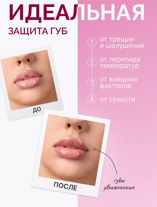 Consly Бальзам для губ SWEET ELIXIR с экстрактом вишни (10 гр)  фото 3