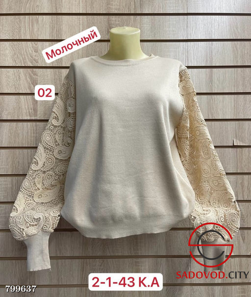 Кофта женская с объемными рукавом