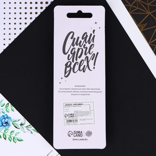 Свеча в торт 1, синяя - Страна карнавалия фото 5