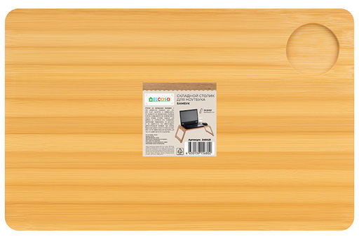 Столик для ноутбука/планшета 61*30*22 см со складными ножками - Elan gallery фото 8