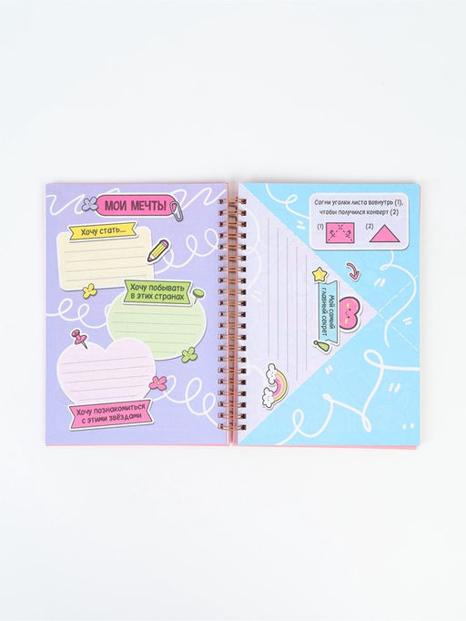 Анкета для девочки А5, 50 листов, твердая обложка Принцесса