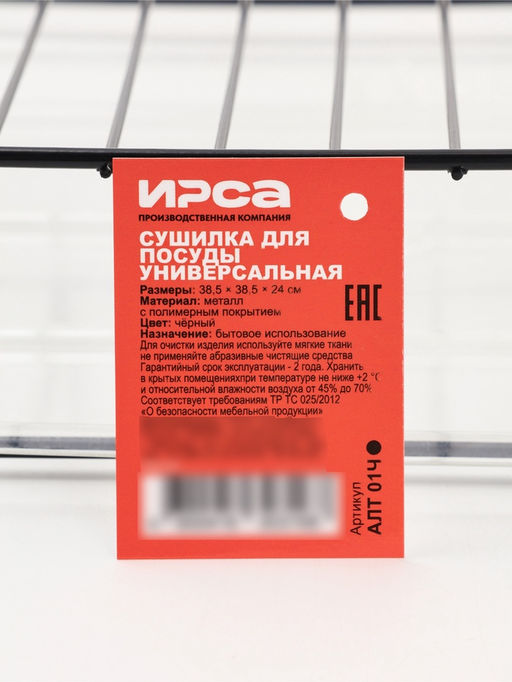 Посудосушитель настольный с поддоном, 38,5*38,5*24 см, цвет черный