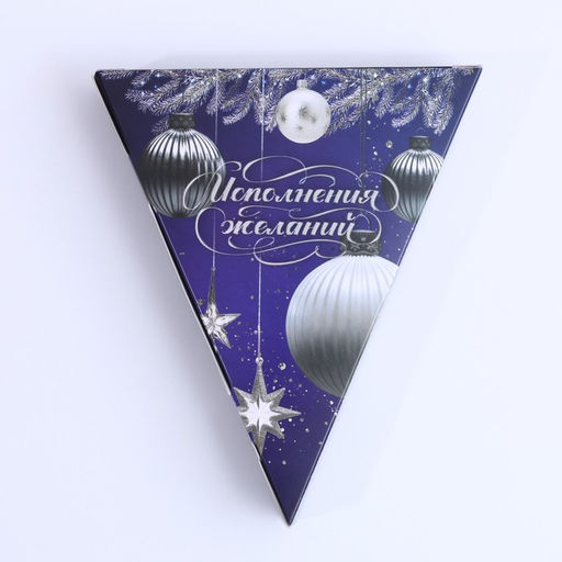 Соль для ванны С Новым Годом!, 150 г, аромат сладкого миндаля, Чистое счастье  фото 3