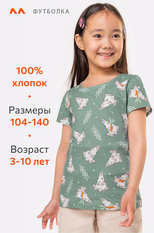 Футболка для девочки Happyfox  фото 31