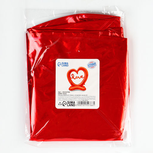 Воздушный шар фольгированный 50" «Сердце», на подставке, красное, под воздух