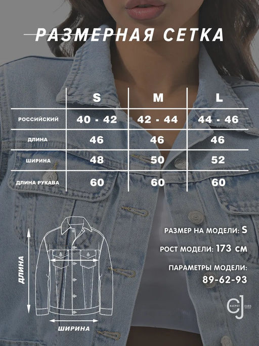 Женская куртка джинсовая укороченная CRACPOT 6297-уценка