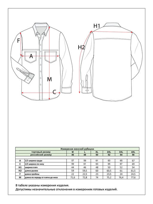 Рубашка Primm P512-1117 синий хлопок фото 18