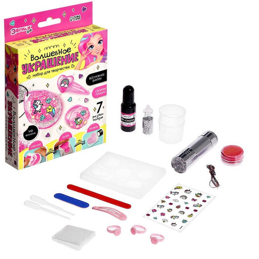 Набор для творчества Волшебное украшение, с УФ смолой