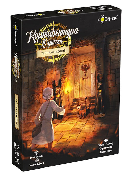 Эврикус. Наст. игра "Картавентура Одиссея: Тайна Фараонов" арт.BG-11133 ( 1350 )