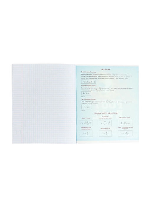 Тетрадь предметная Футбол, 48 листов в клетку Геометрия, обложка мелованный картон, УФ-лак, блок офсет - Calligrata фото 10