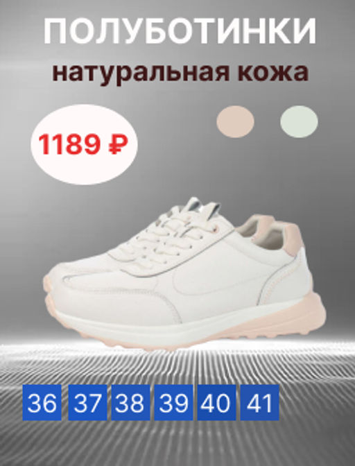 03-HY23-2D WHITE/PINK Полуботинки спортивные женские (натуральная кожа) - Фабричный китай фото 2