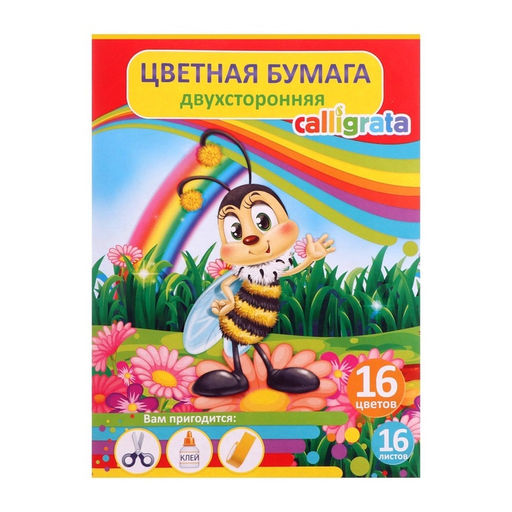 Цена за 5 шт. Бумага цветная А4, 16 листов, 16 цветов, Calligrata, газетная, двусторонняя, на скобе