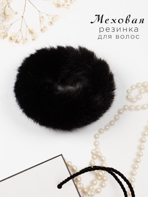 Резинка для волос 2 шт Соль&Перец  фото 25