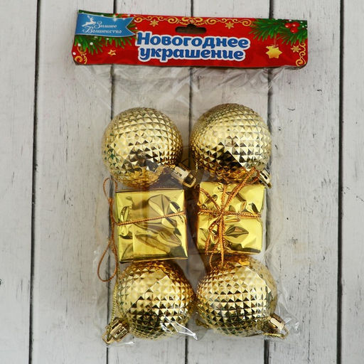 Цена за 2 шт. Ёлочные игрушки Рассвет, набор 6 шт. (4 шара, 2 подарка) 4.5 см, золото - Зимнее волшебство фото 2
