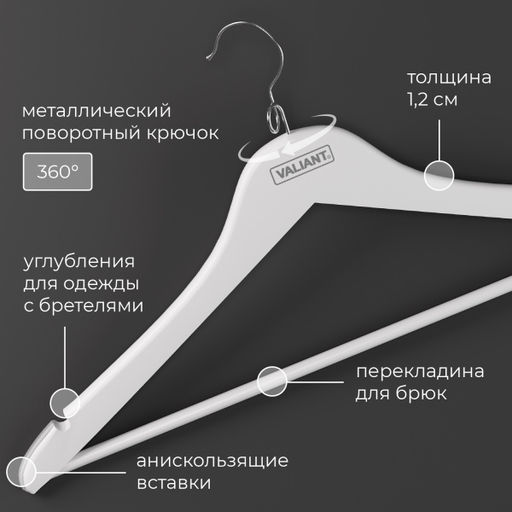 VAL JB-16614S5 Вешалка дер., 44.5*23*1.2см, набор 5шт., c перекл., крюч.д/экон.места, JAPANESE BLACK, шт - Valiant фото 18