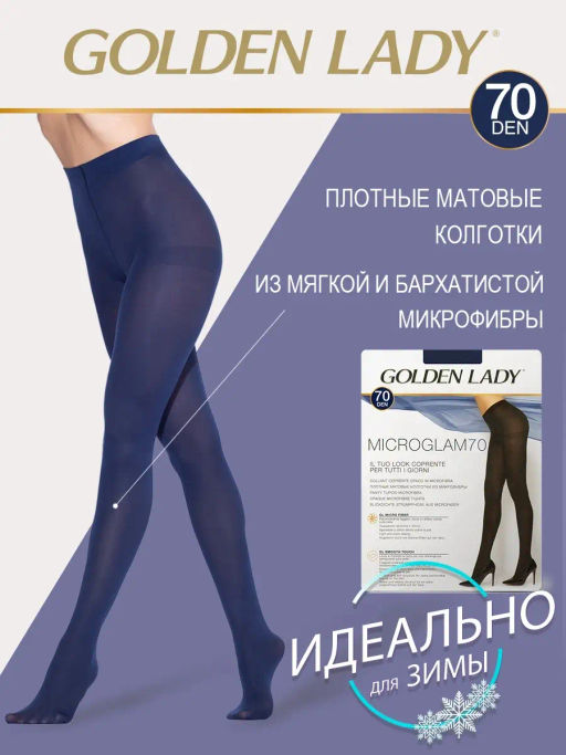 Колготки Micro Glam 70 - Blu Tropicale