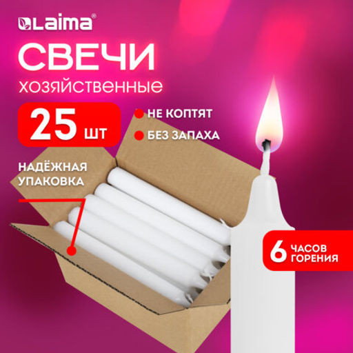 Свечи хозяйственные Maxi Life, до 6 часов, КОМПЛЕКТ 25 шт., H=170 мм, D=21 мм, в коробке, LAIMA