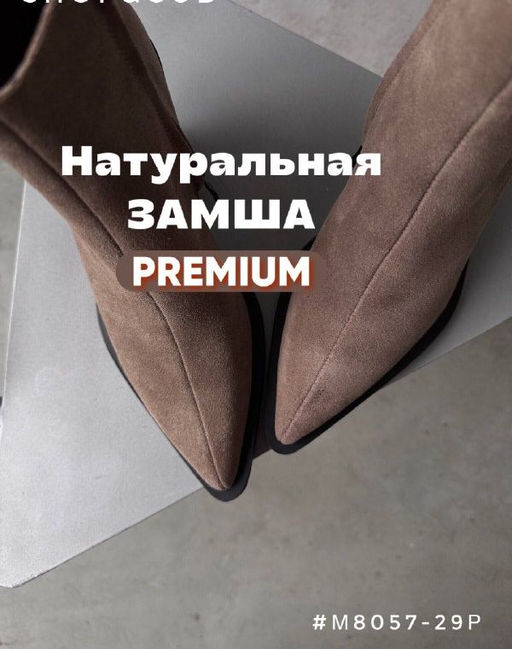 Ботинки казаки