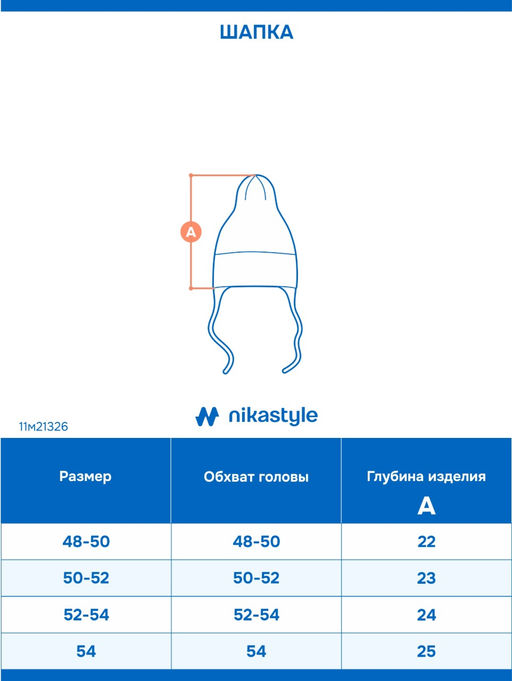 Шапка 11м21326 кофе