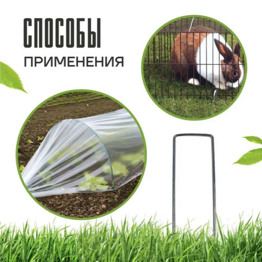 Скобы СКП020 П-образные