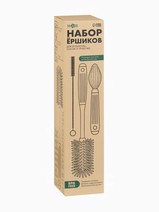 Набор ёршиков для бутылочек и сосок, 3 шт, цв. серый, в коробке, M&B