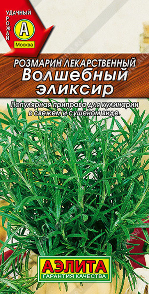 0819A Розмарин Волшебный эликсир 20шт