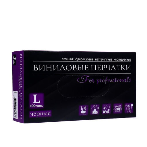 Цена за 50 шт. Перчатки виниловые, неопудренные, нестерильные, L, 50 пар, чёрные, цена за 1 пару