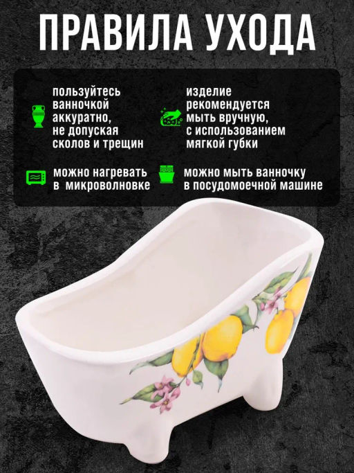 60166 Подставка д/губки 170мл Лимонный праздник доломит LR (х72) - Mayer&boch фото 8