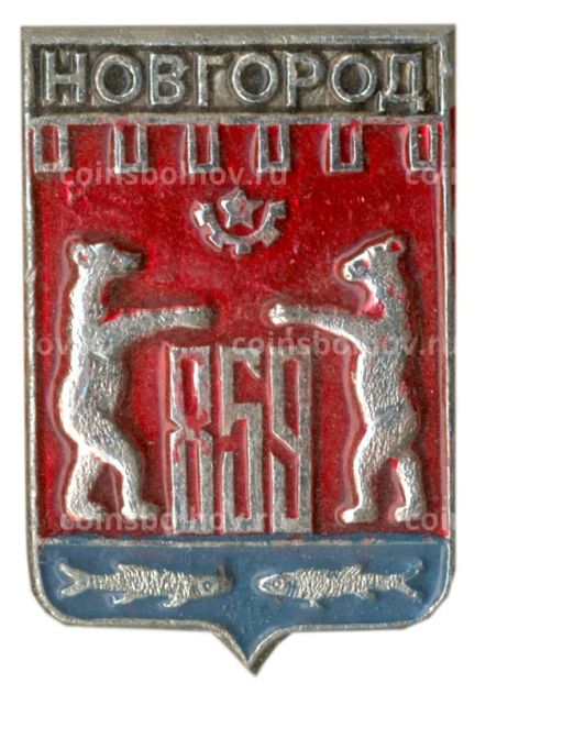 Значок Новгород