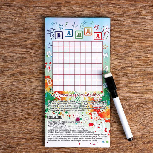 Настольная игра 2 в 1 Балда, Крестики-нолики , стираемый маркер - Время игры фото 4