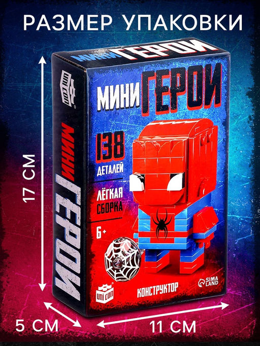 Конструктор Мини Герои, Герой паук, 120 деталей - Unicon фото 2