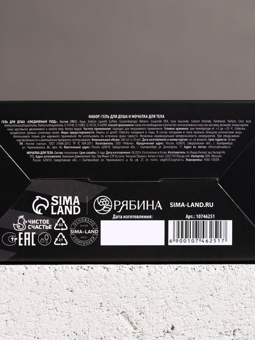 Подарочный набор Настоящему мужику, гель для душа и мочалка для тела, аромат мужской парфюм, 200 мл, Чистое счастье