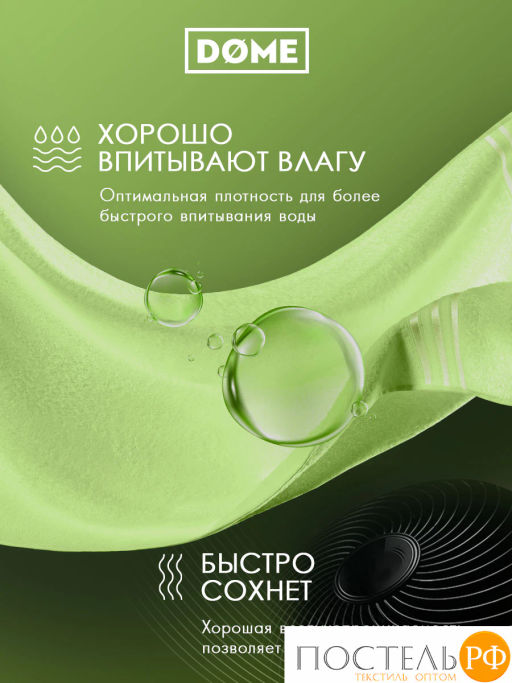 DOME ГАРМОНИКА салат Полотенце 50x80, 1 пр, 100% хл, 440 г/м2  фото 6