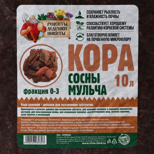 Мульча кора сосны Рецепты Дедушки Никиты 10 л фр 0-3  фото 3