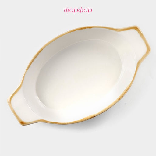 Форма для запекания Доляна Organic Gold, 500 мл, 22×13×4.5 см, овальная, фарфор, белое
