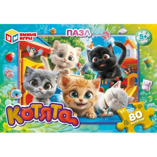 Puzzle 80 элементов "Котята" (ш/к07832, 387347, "Умные игры")