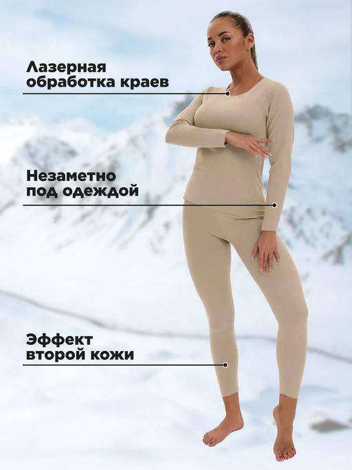 Термобелье зимнее нательное женское, комплект - Sheldi фото 13
