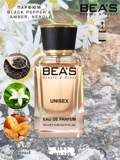 Парфюм Beas 50 ml U 749 unisex