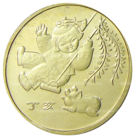 1 юань 2007 года Китай Год свиньи