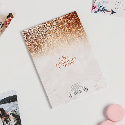 Папка для свидетельства о заключении брака Мрамор с блестками, А5 - Долго и счастливо фото 2